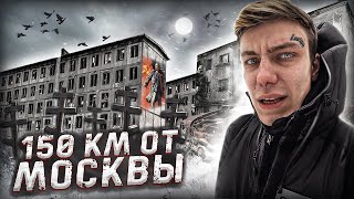 видео: МЕРТВАЯ деревня в Глуши. Как выживают люди в 150 км от Москвы картинка: МЕРТВАЯ деревня в Глуши. Как выживают люди в 150 км от Москвы