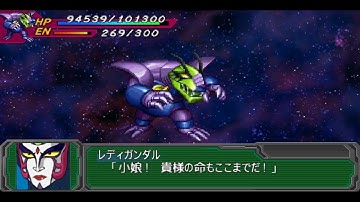Super Robot Wars A Portable - Vega Beast Gura Gura Attacks