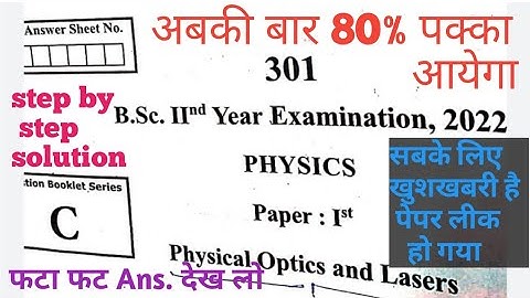 bsc 2nd year physics paper solution 2022 | all up university | bsc objective paper | #bsc #solution