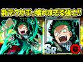 【ヒロサバ】新キャラのショートスタイルデクがチートすぎる！！【僕のヒーローアカデミア UNITED SURVIVAL】