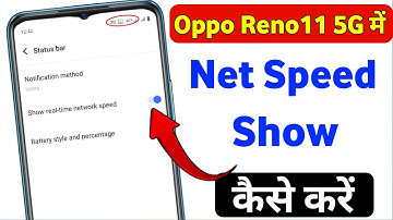 Oppo Reno 11 5g me net speed kaise show kare | oppo Reno 11 5g me net speed kaise dekhe
