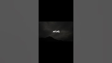 علي جابر | Ali Jaber 🌹 #قران #اكسبلور #لايك #quran #تلاوة_خاشعة