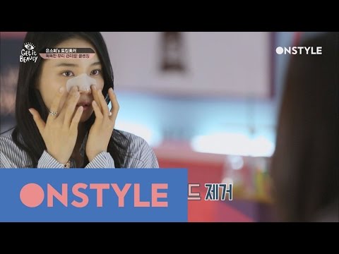 getitbeauty2017 자극없이 똑똑하게! 윤소희의 ′블랙헤드′ 관리 꿀팁 170510 EP.12 - getitbeauty2017 자극없이 똑똑하게! 윤소희의 ′블랙헤드′ 관리 꿀팁 170510 EP.12