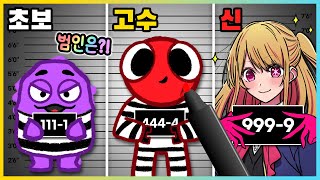 최애의 아이 루비가 범인이라고!? 몽타주를 그려서 진짜 범인을 찾아라! [라인업] 새상놀이터