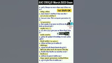 SSC CHSL 15 March 1st Shift Analysis | SSC CHSL 15 March Questions Paper | SSC CHSL Today Analysis