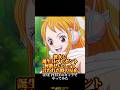 彼女に誕生日プレゼント何欲しい？って言われた時のONE PIECEキャラたちの反応集