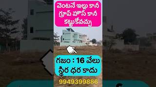 North West Corner Plot Sale in Vizianagaram | Best Investment Plot | Ready to Construct,