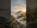 Mount Emei | 峨眉山 — Chinese Zen Ambient Music