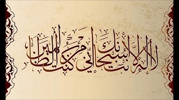 سورة الفاتحة وسورة الاعلى وسورة الكافرون
