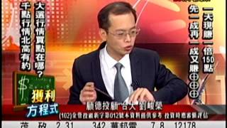 EFB(獲利方程式) 劉峻榮 分析師 2015-10-30