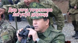 Латукуби сокинон аз ҷониби милиса!