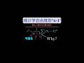 自由度为什么是“n-1”而不是n? #自由度 #统计学 #几何 #数据科学 #可视化