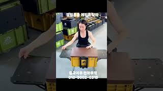 캠핑용품 케리어 탁자 #푸텐시장 #이우가이드 #중국무역대행 #아마존배송 #캠핑케리어