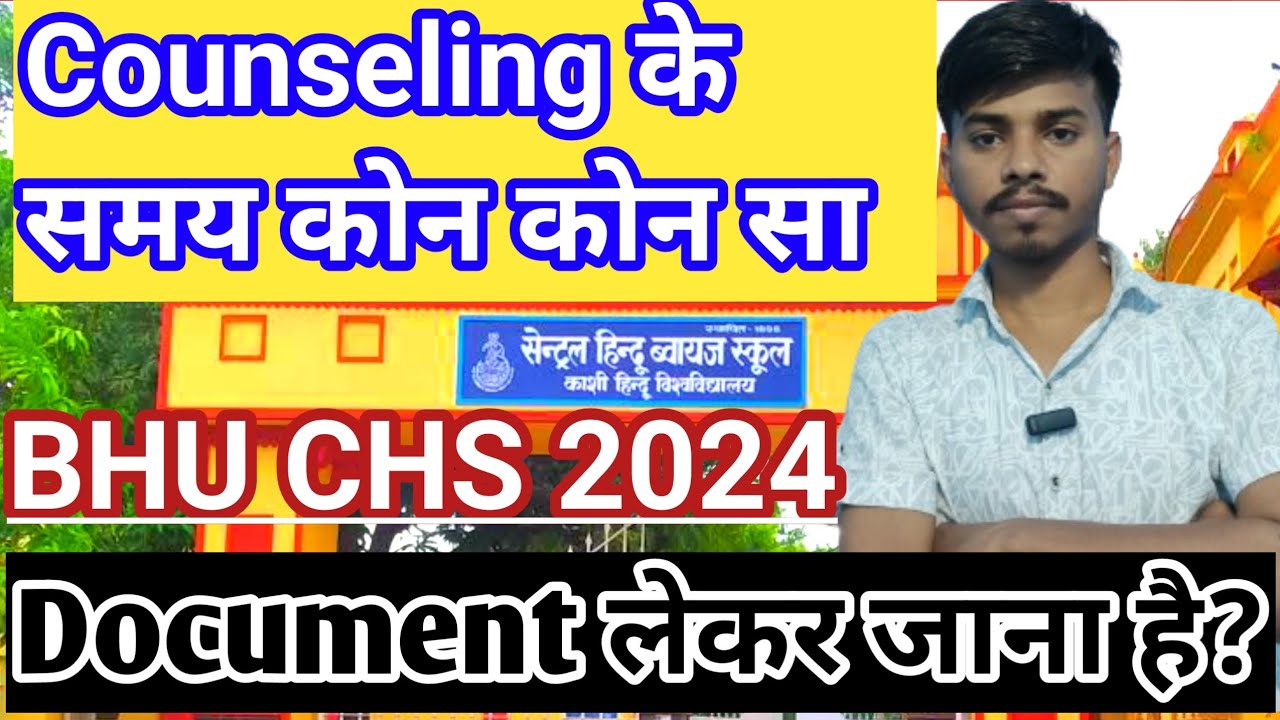 BHU CHS Counselling 2024|के समय IMPORTANT DOCUMENTS कौन सा लेकर जाना है?|BHUCHS 2024