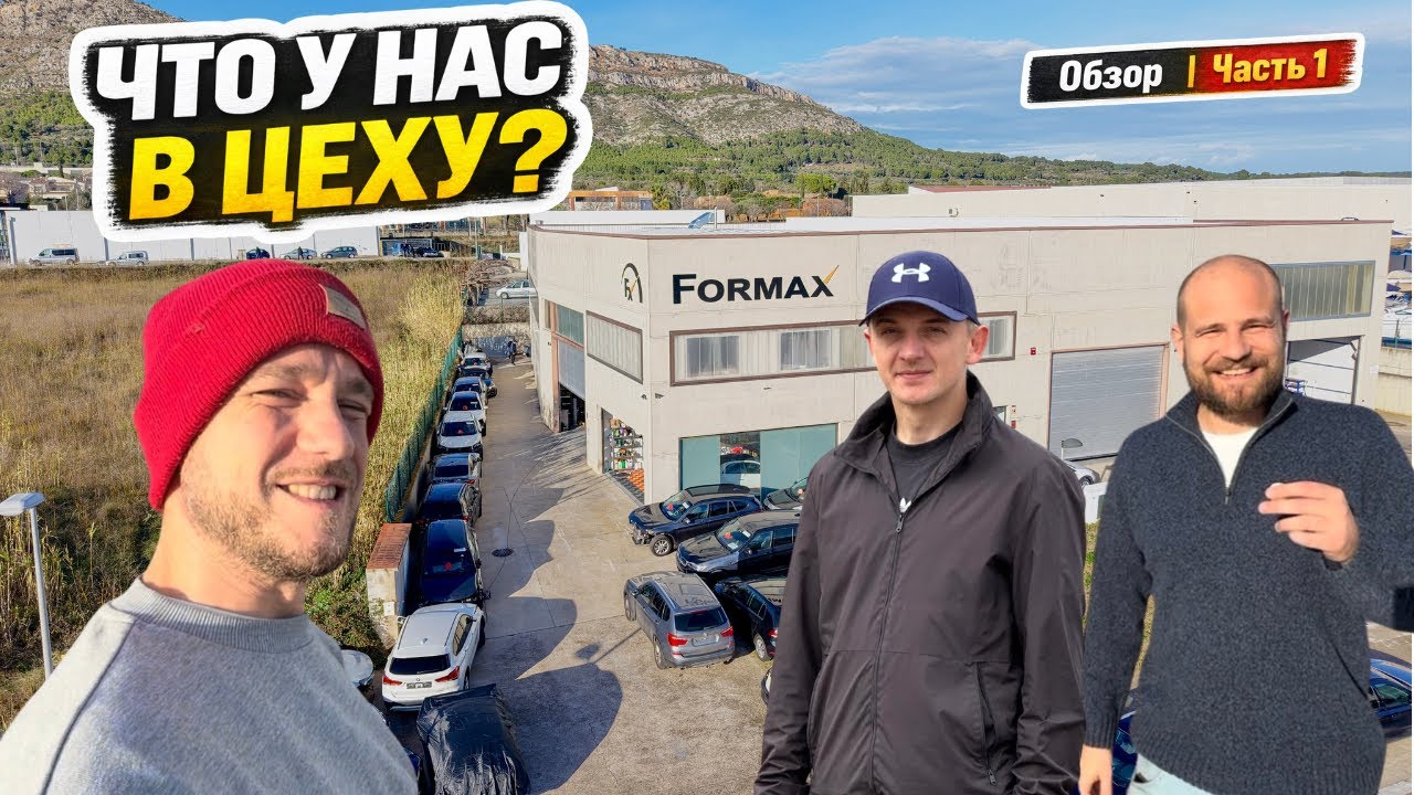 Что у нас в цеху? Машины с аукциона вживую