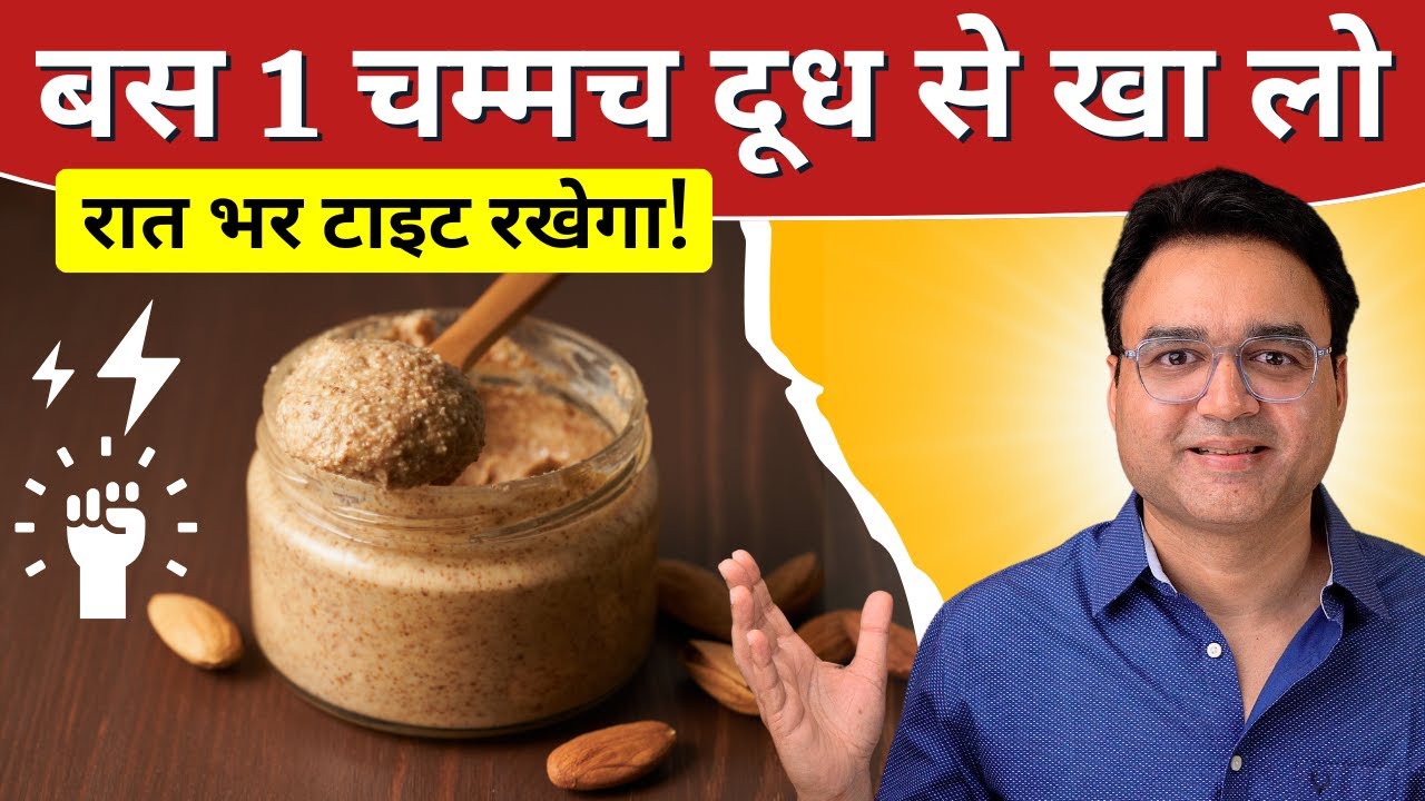 रात भर टाईट रहेगा | Boost Power & Time Naturally | 3 Amazing Remedies For Men