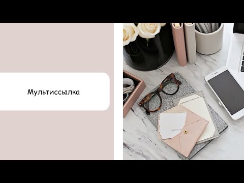 Создание мультиссылки для Инстаграм