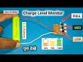 3.7V Battery Charge Level Monitor / 3.7v lithium-ion battery charge status monitor circuit