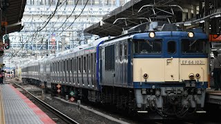 【そろそろ217系の廃車回送も再開となるか…】横須賀線E235系1000番台F-15編成新製配給EF64-1031号機牽引横浜駅通過