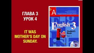 Английский язык 3 класс Кузовлев English 3. Часть 1 (unit 3, lesson 4) #english3 #английский3класс Английский язык 3 класс Кузовлев English 3. Часть 1 (unit 3, lesson 4) #english3 #английский3класс