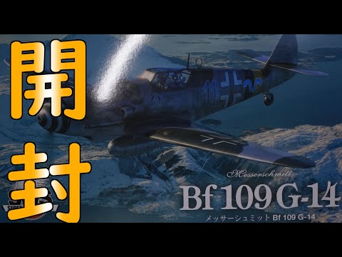 造形村 メッサーシュミット 開封 - YouTube