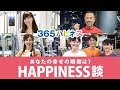 セントラルスポーツ メンバー様「HAPPINESS談」 の動画、YouTube動画。