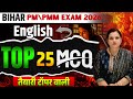 Bihar PM/PMM 2026 English Preparation |Top 25 Most Important MCQ Questions | Full Exam Preparation |