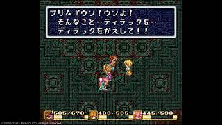 聖剣伝説2 39 ダークリッチ戦 Youtube