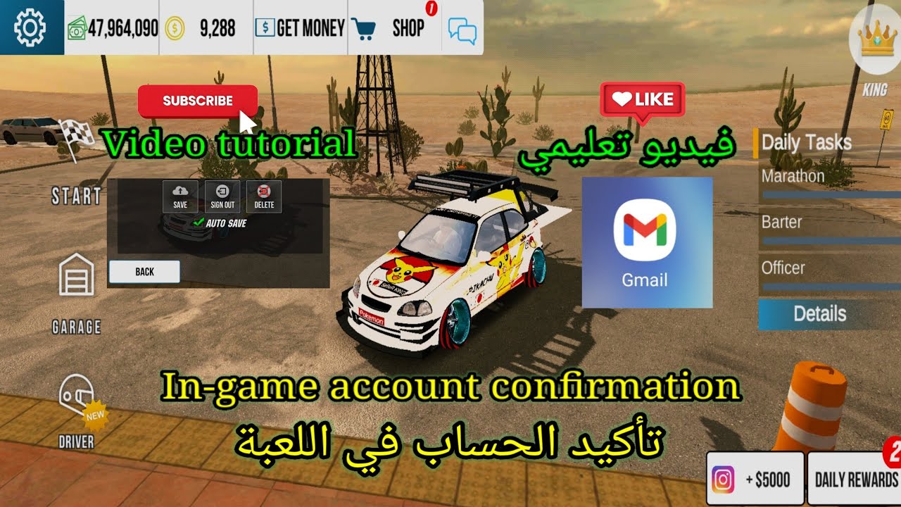 Car parking Multiplayer🚔How to link a Gmail account in the game ربط