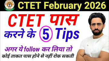 5 tips to pass CTET | CTET Preparation 2025 | CTET ki taiyari kaise kare 2025 | CTET Classes