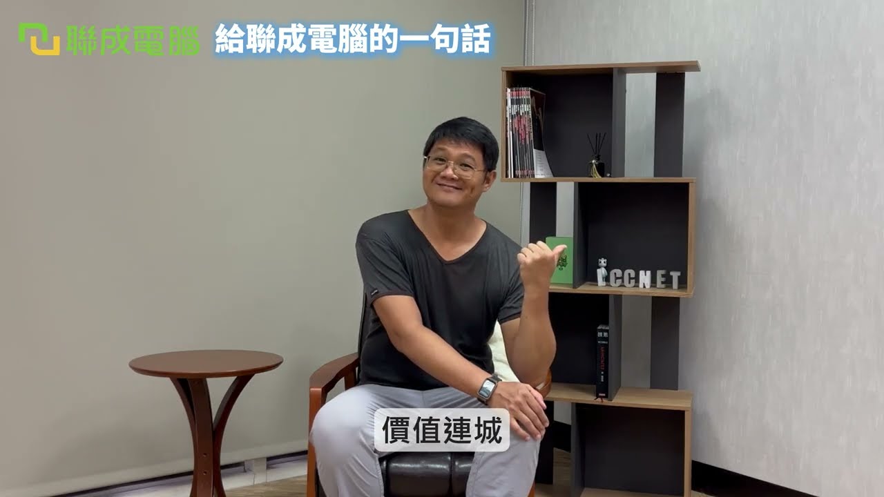 聯成電腦好不好?就業學員好評價👍 告別勞力活，學會 Word 、Excel，讓行政工作輕鬆又專業 ft. 豐原分校蕭奕誠