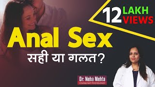 Anal Sex कैसे करें? गुदा मैथुन सही या ग़लत? Risks & Pain Explained in Hindi screenshot 2