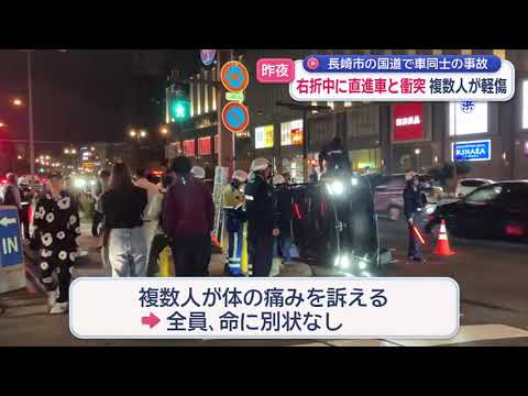『⚠お局です⚠』 Nagasaki] Car collision on national highway in Nagasaki city - YouTube