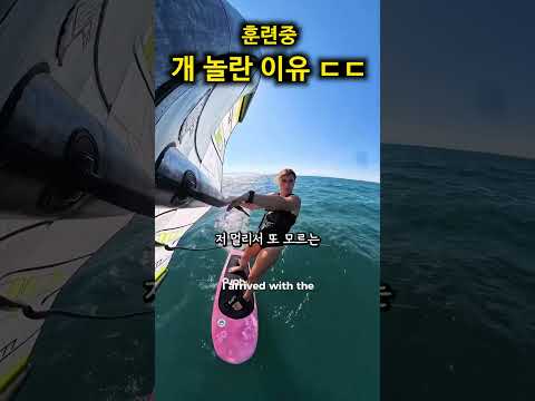 서핑선수 훈련중 깜짝 놀란 이유 ㄷㄷ thumbnail