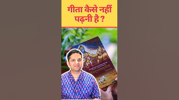 How not to read Bhagavad Gita? #bhagavadgita #gita #gitagyan