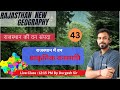        rajasthan geography  43 rajasthan new geography  rajasthan gk