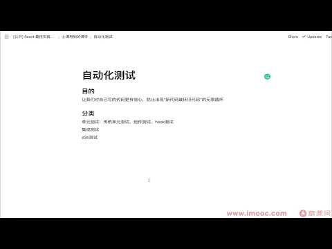 13 1 自动化测试简介