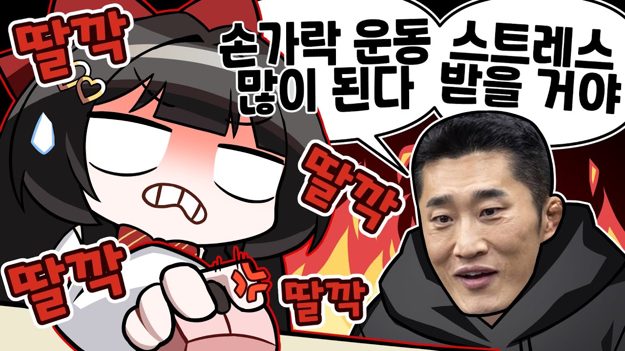 근데 그런 스트레스도 필요해