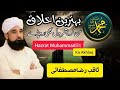 Huzoor k behtareen ikhlaq  emotional bayan  muhammad raza saqib mustafai  itsmak663