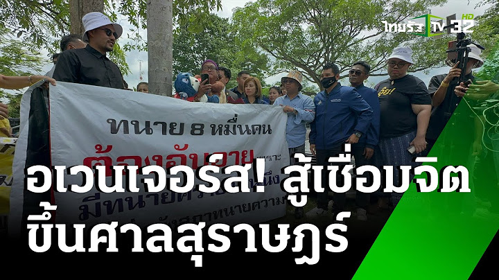 แม่เด็ก 8 ขวบ ไม่กังวล ขึ้นศาลสู้คดี | 1 ก.ค. 67 | ข่าวเย็นไทยรัฐ