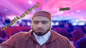 تلاوة ما تيسر من سورة ال عمران من للقارئ الشيخ عبد العزيز الشرقي