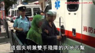 蘋果日報 - 20100814 - 中港乞兒大混戰