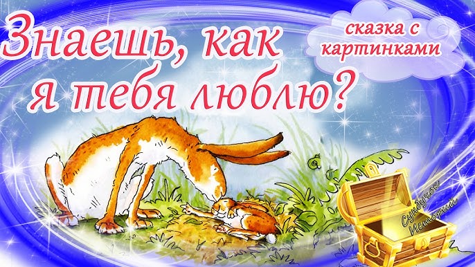 Сказки на ночь (2008)