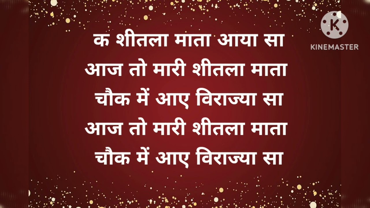 । माता जी का गीत । GEET STUDIO...