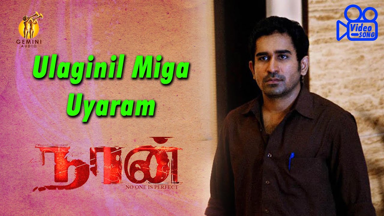 Ulaginil Miga Uyaram Video Song  Naan  Vijay Antony Siddharth Venugopal  Rupa Manjari