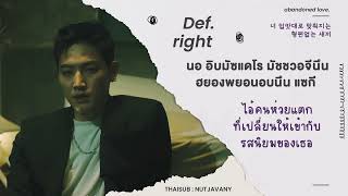 [THAISUB] Def. - 맞아(right)