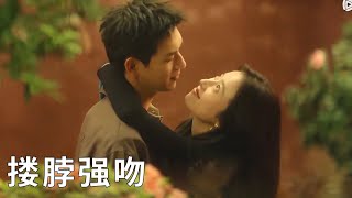 Maidong has been guarding her silently, Zhuang Jie was moved, hugging his neck and kissing him!