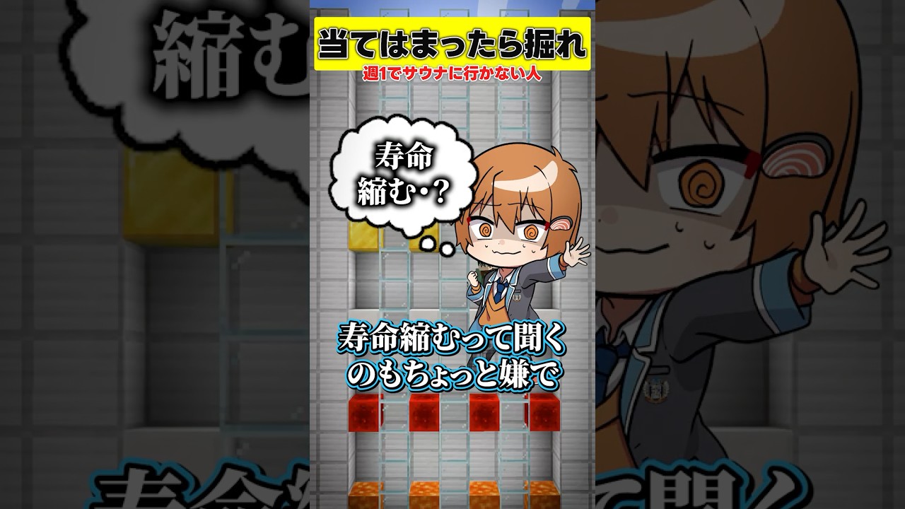 ゴールデンウイークの予定決まってる???【当てはまったら掘れ⛏️】#マイクラ #マインクラフト #さぁーもん #わかまる