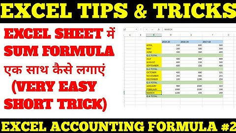 AUTO SUM FILING TRICK IN EXCEL