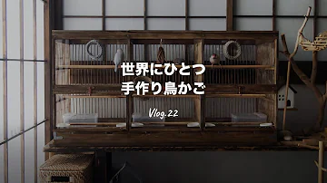 鳥かご作り のヒゴ線穴あけ治具